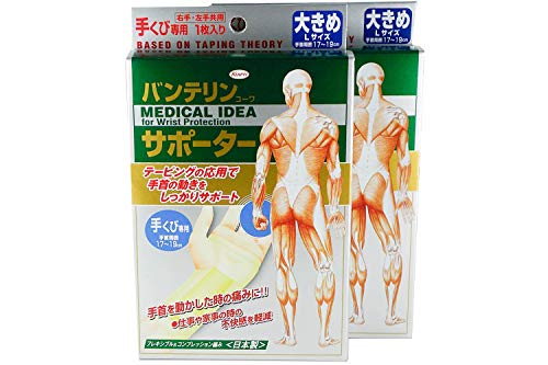 最安値 興和新薬 バンテリンサポーター 手くび用 イエロー Lサイズ 0306 の価格比較