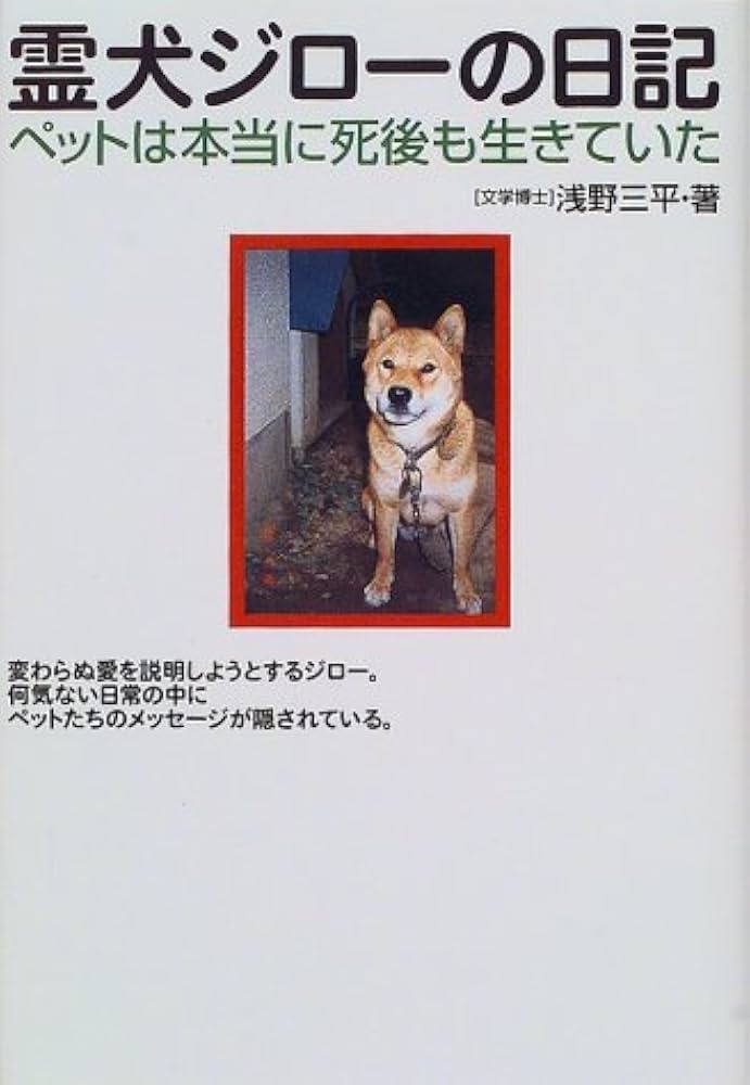 いぬころページ あーっ ちょうちょさーんっ！ まってくださーいっ♪ (ごま