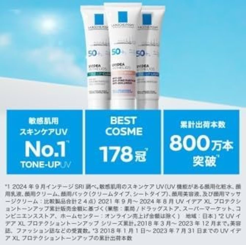 メルカリ便　ラロッシュポゼ　UVイデアXL 化粧下地　日焼け止め　色無し　4点 楽天市場】【公式】UVイデア XL ［ 日焼け止め UVカット ラ