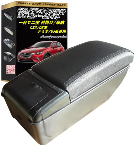 マツダ CX3/デミオ/Mazda2 アームレストコンソール/ブラック 412XrMR7IzL.jpg