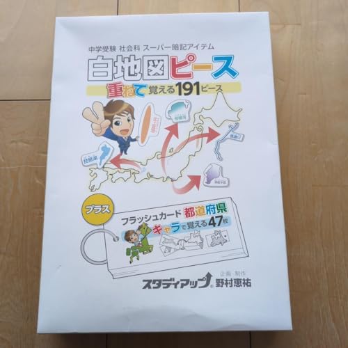 白地図ピース スタディアップ TYVCのサムネイル