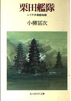 ????????????? (???NF??) 476982095X Book Cover
