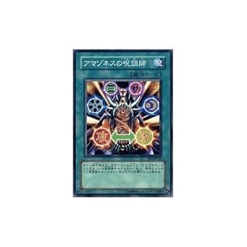 Amazon.co.jp: 遊戯王カード 【 アマゾネスの呪詛師 】 EE1