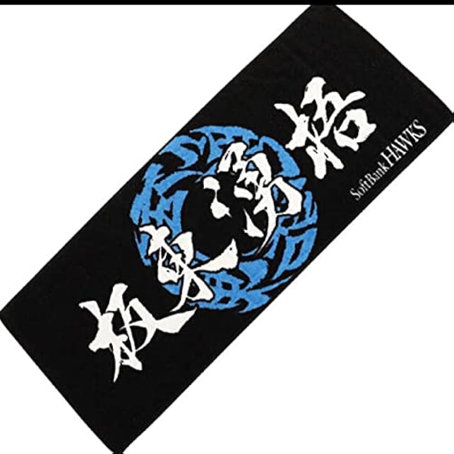 Amazon.co.jp: 50板東湧梧応援タオル 漢字 福岡ソフトバンクホークス