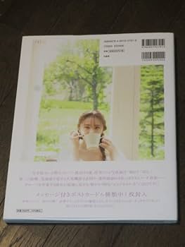 乃木坂46 渡辺みり愛 直筆サイン入り 2025年最新】渡辺みり愛 写真集 サインの人気アイテム - メルカリ