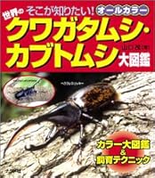 ?????????·??????????????? ???????! 4816341544 Book Cover
