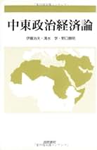 Amazon.co.jp: 国際書院: 本