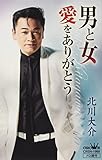 愛をありがとう 歌詞