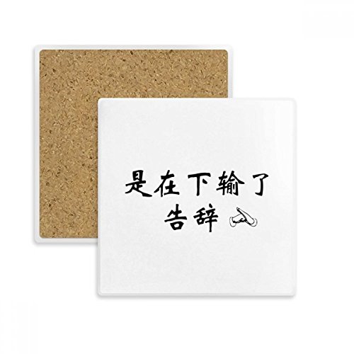 Dessous de verre absorbant tasse boisson coaster motif chinois - 2
