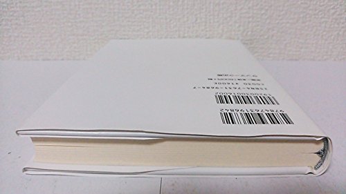 Amazon.co.jp: 西原 克成: 本、バイオグラフィー、最新アップデート