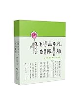 Xiao Lin's Inspiring Comics 7535497837 Book Cover