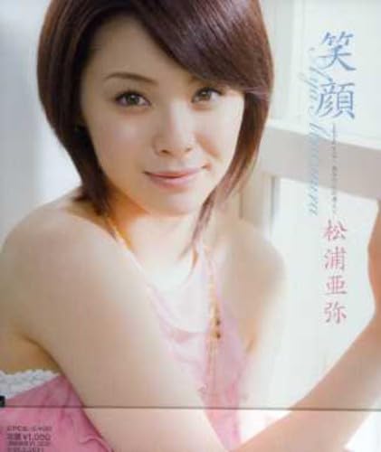 Amazon.co.jp: 笑顔: ミュージック