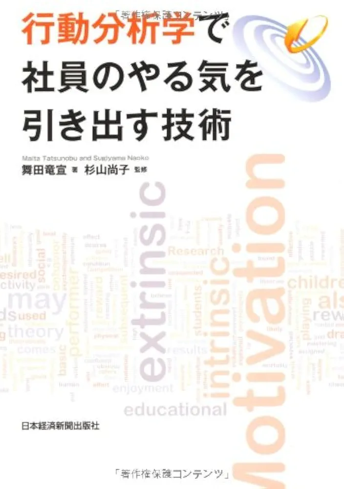 行動分析事典 日本行動分析学会 編 行動分析学事典 | 日本行動分析学会 |本 | 通販 | Amazon