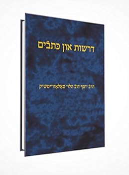 Hardcover Yiddish Drashos and Writings (MeOtzar HoRav) (English and Yiddish Edition) Book