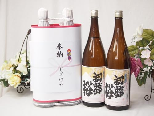 奉納用感謝の念を込めお供え日本酒セット 愛知県産お酒2本縛り(金鯱酒造 上撰 初夢桜清酒1800ml×2本)