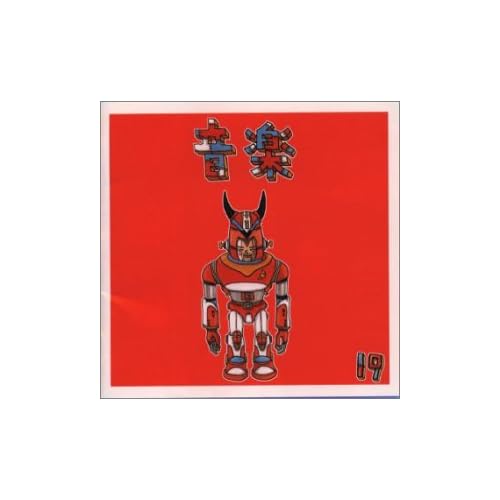 恋 / 19