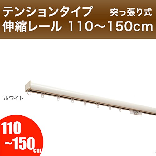 Amazon.co.jp: ワンタッチ カーテンレール 突っ張りタイプのテンション 