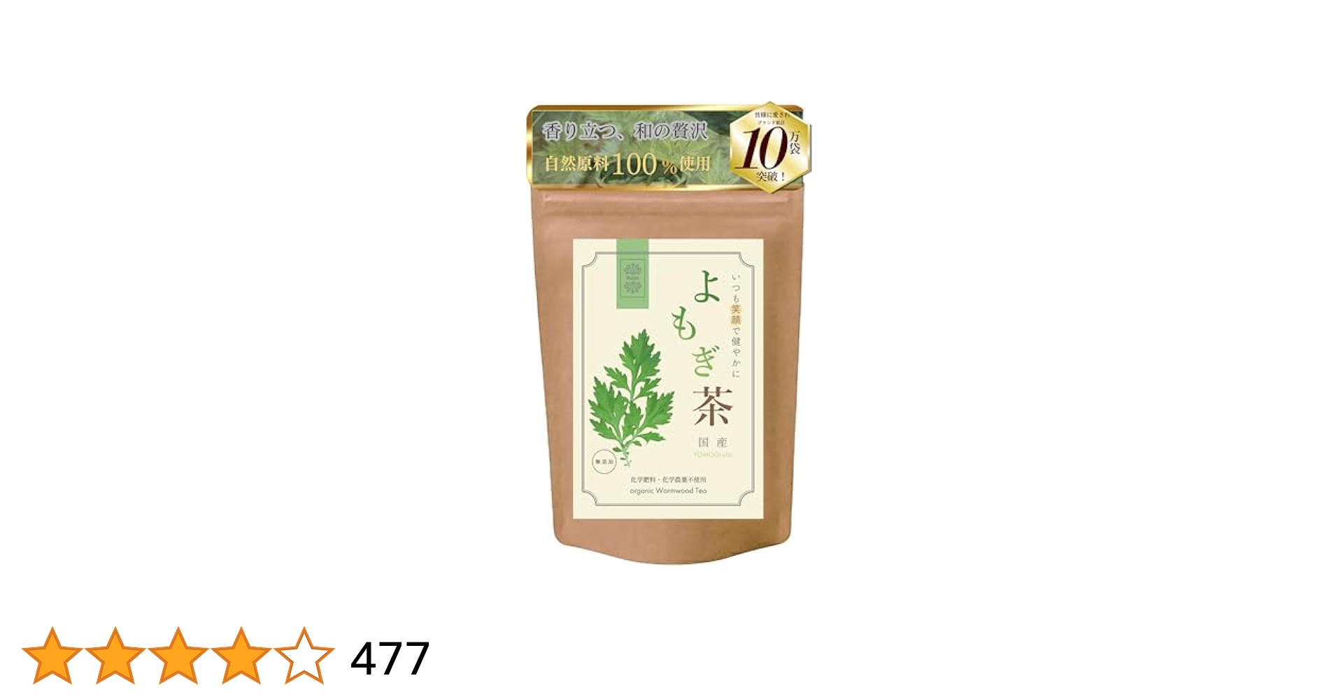 京都府美山産(無農薬)高級よもぎ/香り高いハーブ4種類10g×40パック 京都府美山産(無農薬)高級よもぎ/香り高いハーブ4種類10g×40