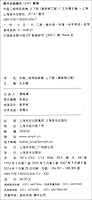 Chinese Erhu album Grading Test (Set 2 Volumes) (play prompt Edition) (revised) 780553506X Book Cover