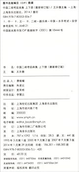 Paperback Chinese Erhu album Grading Test (Set 2 Volumes) (play prompt Edition) (revised) (Paperback) [Chinese] Book