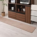 ぼん家具 キッチンマット 台所マット キッチン ラグマット マット 洗える 洗濯可能 〔45×240cm〕 ライトブラウン