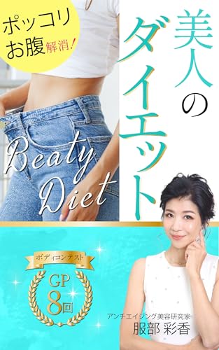 Amazon.co.jp: 服部 彩香: 本、バイオグラフィー、最新アップデート