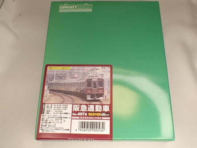 Nゲージ TOMIX 92781 キハ183系2550番台特急ディーゼルカー(HET)基本
