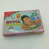 カケフくんジャンプ天国