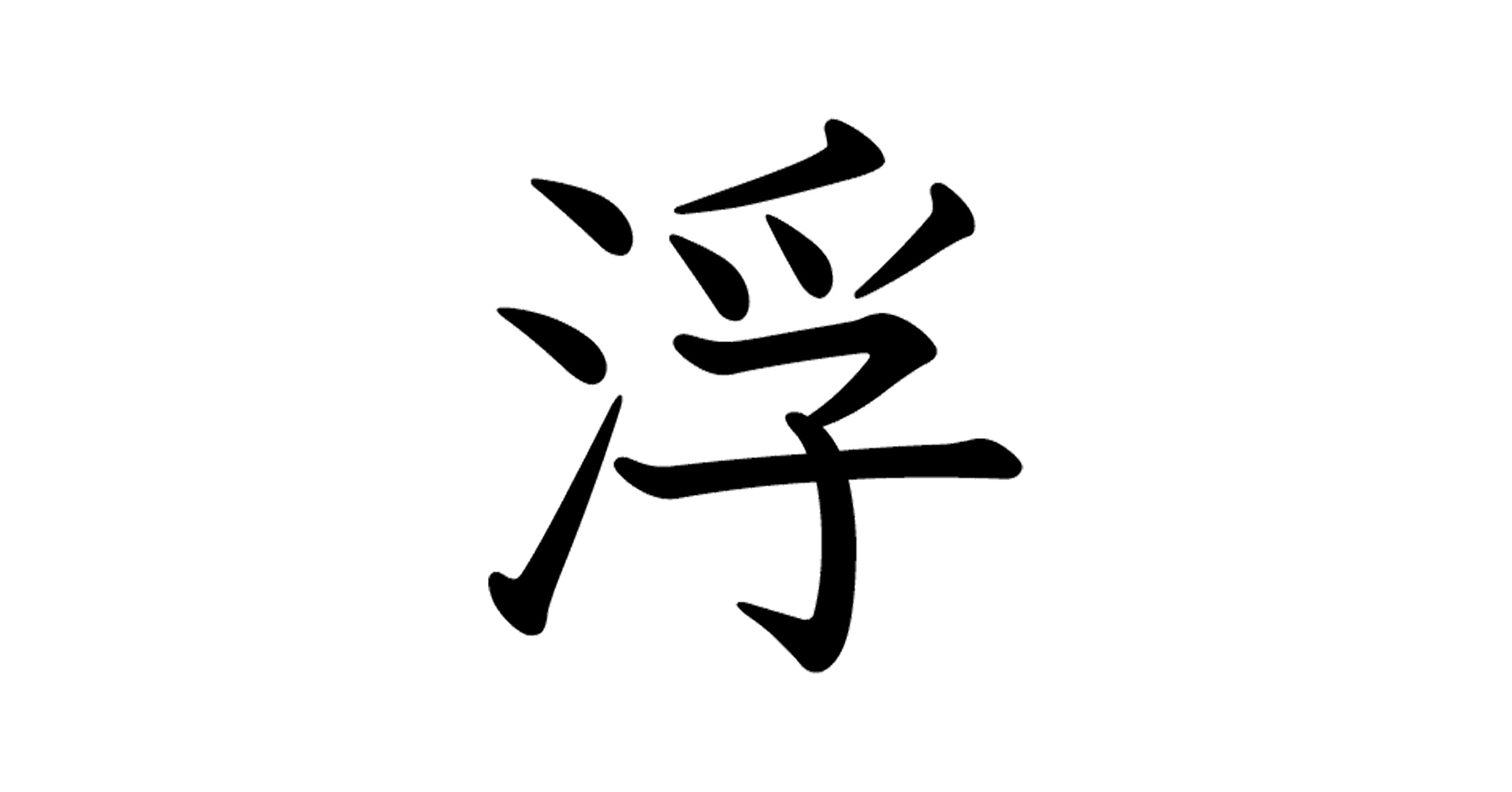 漢字 ジャポニカ学習帳 宇宙編 漢字ドリル 120字 十字リーダー入り
