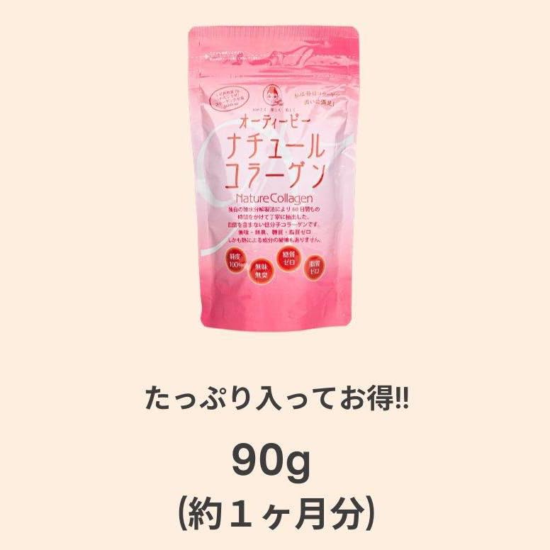 Amazon | 【脂肪ゼロ、無味無臭】オーティービーナチュールコラーゲン