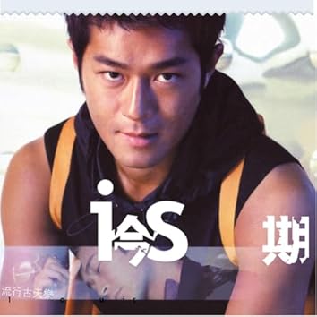 ルイス・クー 古天楽 香港版CDアルバム 楽天 2001年 7月24日発送
