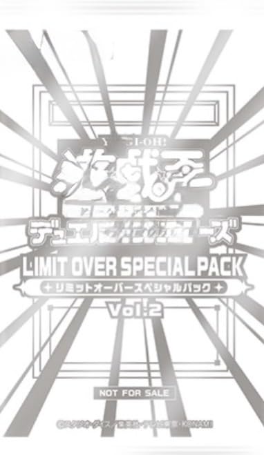 Amazon.co.jp: 遊︎︎戯︎王 LIMIT OVER SPECIAL PACK Vol.2 : おもちゃ