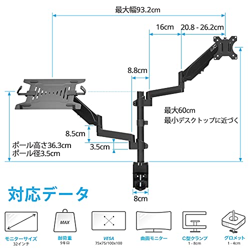 AVLT ノートパソコン＆モニターアーム 15.6インチノートPC＋32インチモニター対応 2本フルモーションアーム メカニカルスプリング VESA対応 ケーブル管理機能付き モニターマウント – 曲面/液晶モニター対応