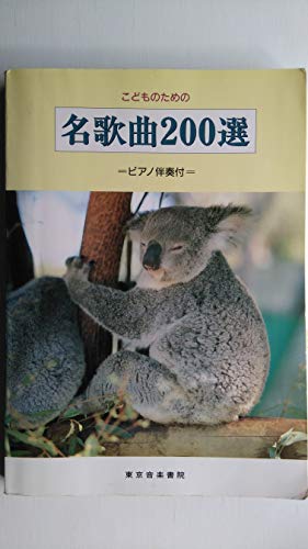 ??????????200???????? 4811450558 Book Cover