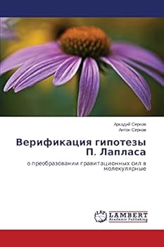 Paperback Verifikatsiya gipotezy P. Laplasa [Russian] Book