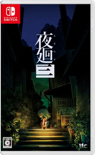 日本一ソフトウェア 夜廻三 [Nintendo Switch]
