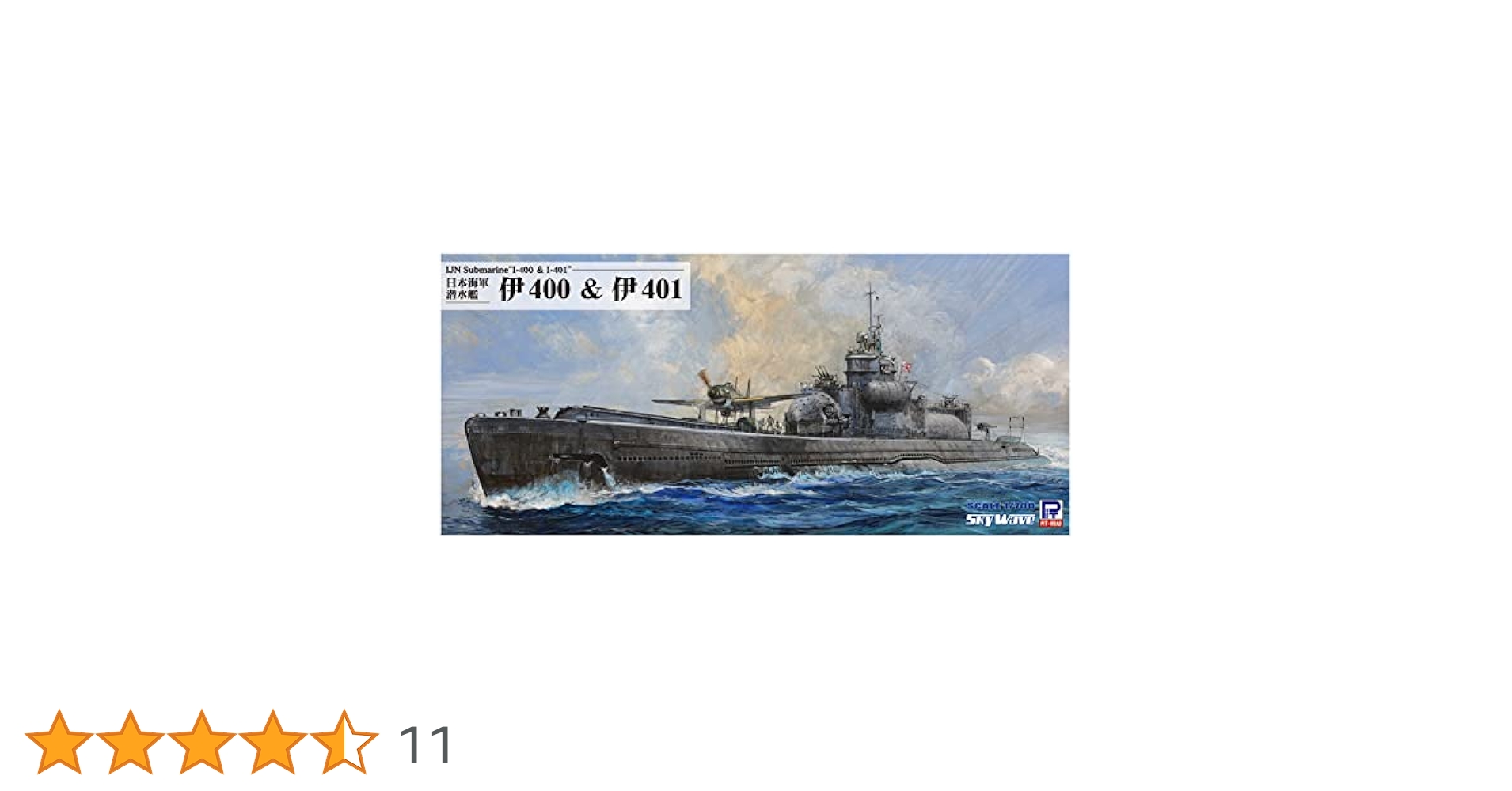 ピットロード 1/700 日本海軍 潜水艦 伊400&amp;伊401 W48 o7r6kf1 Amazon | ピットロード 1/700 日本海軍 潜水艦 伊400&伊401 W48
