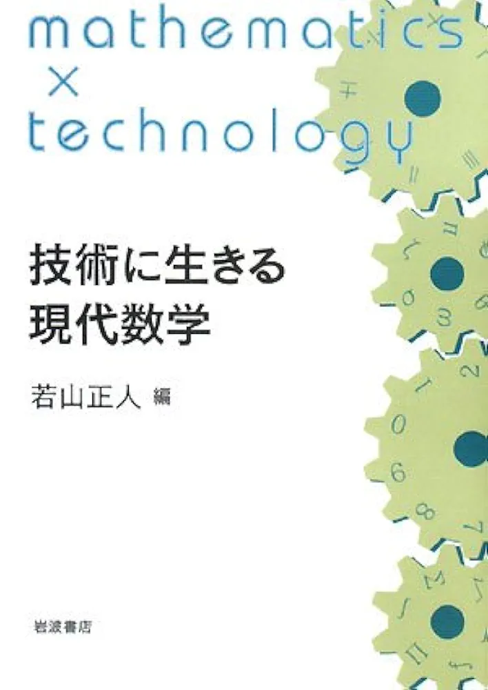 【幻の数学参考書】入試数学と現代数学のあいだ　吉田紀雄(岡潔の一番弟子)　聖文社 幻の数学参考書】入試数学と現代数学のあいだ 吉田紀雄(岡潔