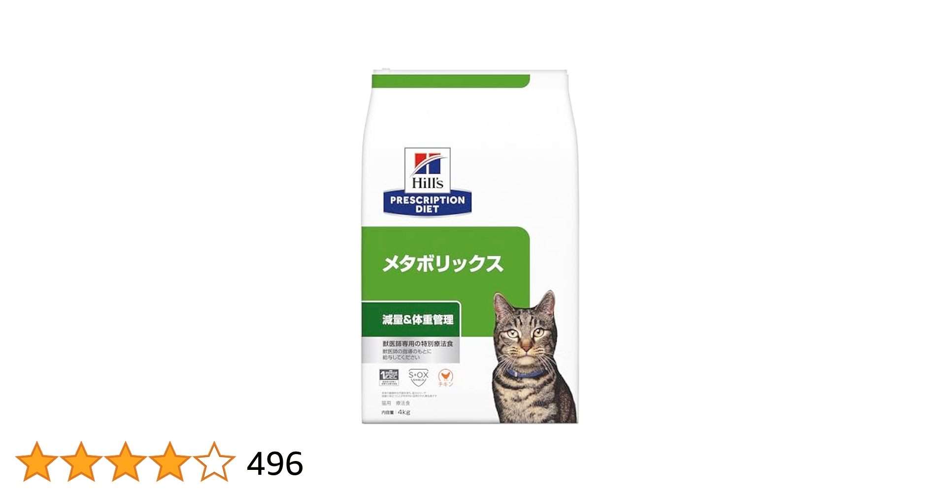 Amazon | ヒルズ プリスクリプションダイエット キャットフード