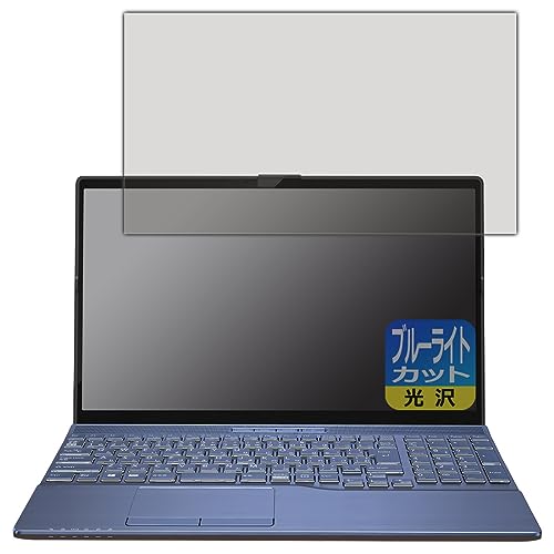 PDA�H�[ LIFEBOOK AH�V���[�Y AH45/H1, AH45/G2 �Ή� �u���[���C�g�J�b�g[����] �ی� �t�B���� ���{��