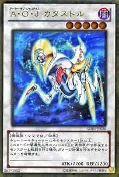 Amazon.co.jp: 遊戯王カード 【A・O・J カタストル