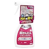和気産業(Waki Sangyo) コーティング剤 防汚効果 撥水 人工大理石シンク用 超かんたんコーティングスプレー 250ml CSP002