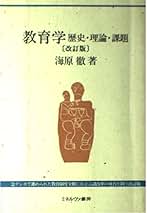 近世の学校と教育 ／海原徹 著 近世の学校と教育【オンデマンド版】｜出版｜思文閣 美術品