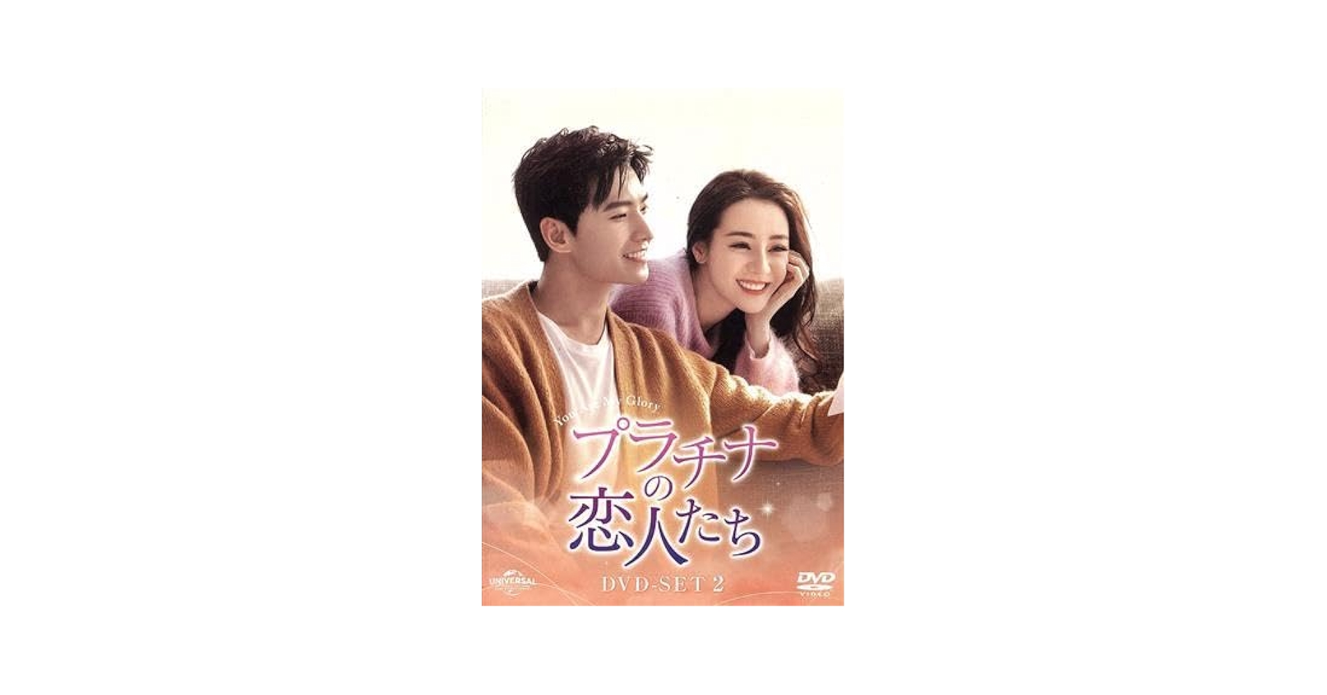 プラチナの恋人たち DVD-SET1〜3 全巻セット 61CRDpWYg8L._UF350,350_QL50_.jpg
