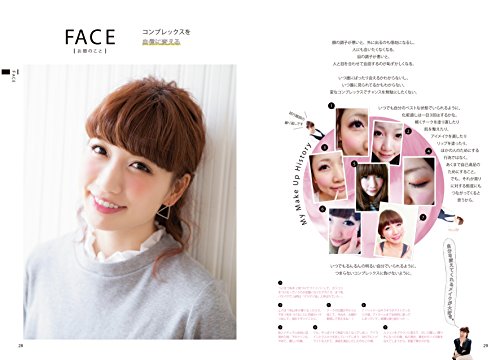 桃のすべて (HOW TO FIND HAPPINESS IN DAILY LIFE)