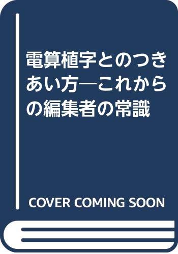 Amazon.co.jp: 野村 保恵: 本、バイオグラフィー、最新アップデート