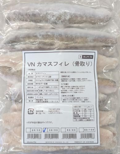 ベトナム産 カマス フィレ 骨取り 500g(約30〜50g/枚) 冷凍 業務用