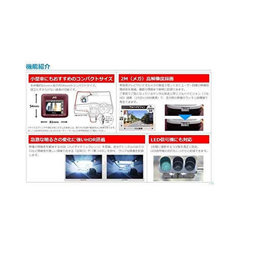 Amazon.co.jp: JVC ケンウッド ドライブレコーダー ドラレコ フルHD