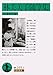 Hayashi Fumiko collected essays (Iwanami Bunko) (2003) ISBN: 4003116917 [Japanese Import]