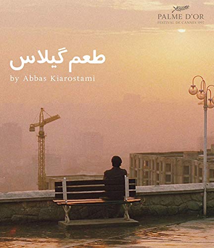 桜桃の味 ニューマスター版 [Blu-ray]